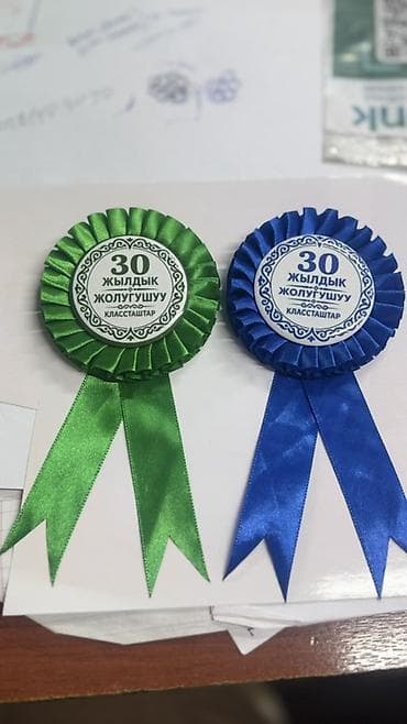 мантии на выпускной: Памятные ленты-розетки “30 -40-50-55-60жылдык жолугушуу — Классташтар” — 1
