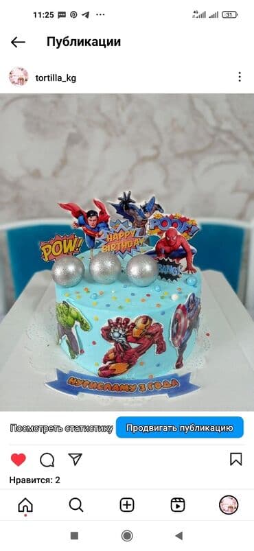 свадебные торты бишкек: Домашние натуральные торты на ваши праздники — 3