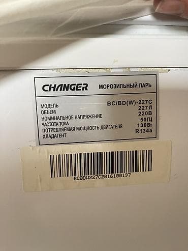 changer: Б/у — 2