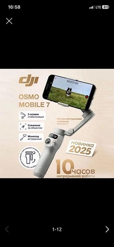 dji osmo se: Бишкек, продаю стабилизатор DJI OSMO 7(оригинал) Полный комплект — 3