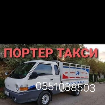 сто оборудование: Заказать Портер, Переезд, перевозка мебели — 2