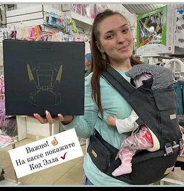 рюкзак переноска: Эргономичный рюкзак‑кенгуру/переноска с поясной платформой для малыша — 1