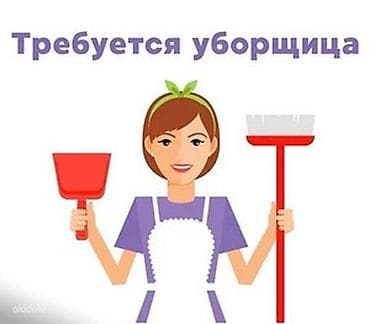 motion design: Требуется Посудомойщик, Оплата: Еженедельно — 1