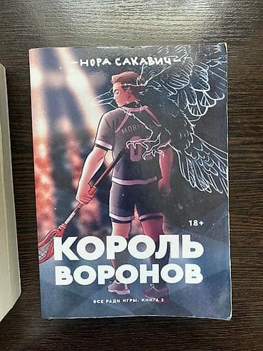 романов: Роман, На русском языке, Платная доставка, Самовывоз — 3