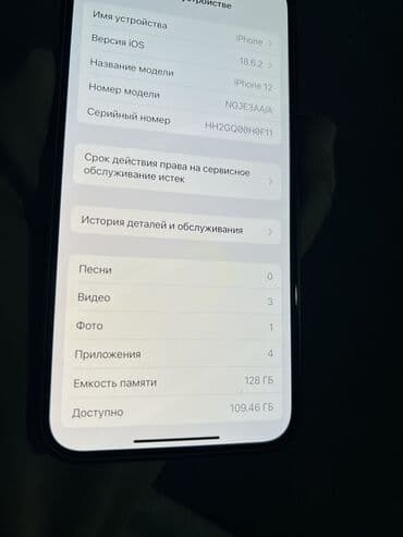 iphone 5s 32 neverlock: IPhone 12, 128 ГБ, Синий, Защитное стекло, Чехол, 100 % — 6