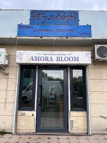 флора: Продаю готовый бизнес….Цветочный салон AMORA BLOOM Уютная мастерская — 2