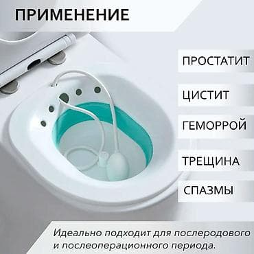 модульный душ и туалет: Сидячая ванночка после операции на геморрой Описание: - Насадная — 1