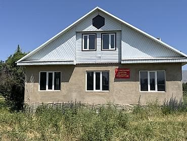ысык куле: Продаётся дом с мансардой на просторном участке. Основные — 1