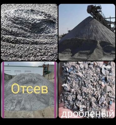 уголь каракече бешсары шабыркуль каражыра доставка бишкек купить: Отсев отсев отсев отсев отсев отсев Песок сеяный ивановский Щебень — 2