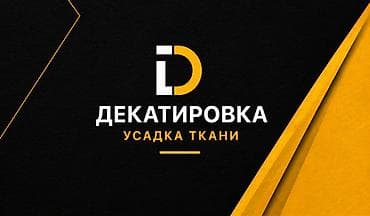 apple whatch se: ДОРДОЙ АЛКАН Декатировка — профессиональная обработка ткани с — 1