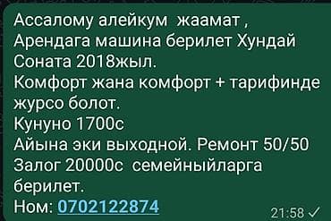 iphone xr red: Сдаю Hyundai Sonata под такси, Посуточно, | Залог — 1
