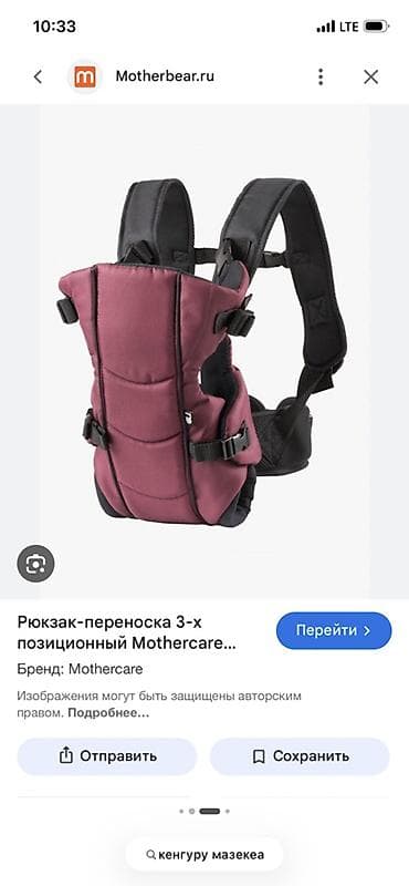 В использовании всего 4месяца. Очень прочный Рюкзак-переноска