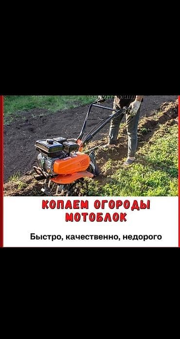 мото сервис: Услуги мотоблока по сокулуку сотка 700 сом — 1