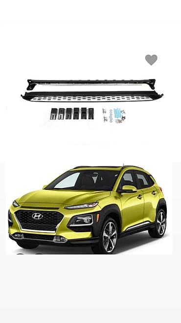 Пороги (боковые подножки) для Hyundai Kona - Комплект: две боковые at lalafo.kg Пороги (боковые подножки) для Hyundai Kona - Комплект: две боковые