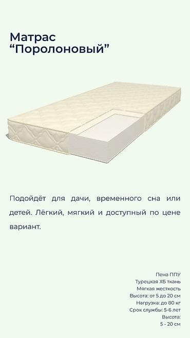 оборудование мороженое: Матрасы с фабрики Цена от 3 700 сом✅ Оптом и розница Без — 9