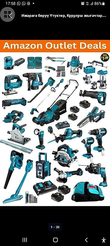 макита makita: Набор аккумуляторного инструмента Makita (линейка LXT 18V) - Большой — 1