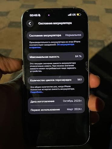 iphone 12 max: IPhone 15 Pro, 128 ГБ, цвет светлый (корпус с тремя камерами Pro) — 4