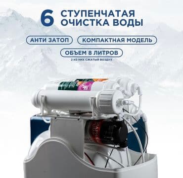 оборудование для воды: Установите фильтр для воды!😍 У нас вы получите- 🔥 БЕСПЛАТНУЮ УСТАНОВКУ — 5