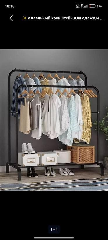 вещалка: Двухъярусная напольная вешалка-гардероб с полкой для обуви и хранения — 1