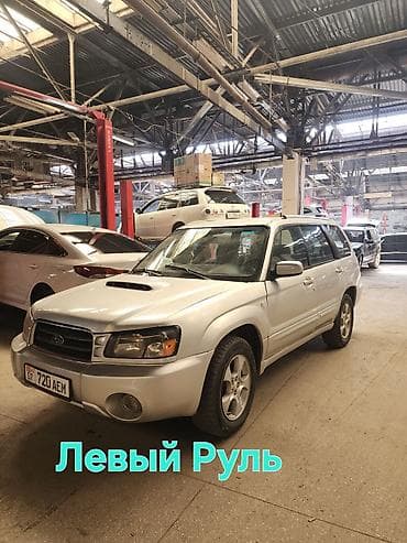 infinity fx35: Subaru Forester: 2004 г., 2 л, Бензин, Кроссовер — 2