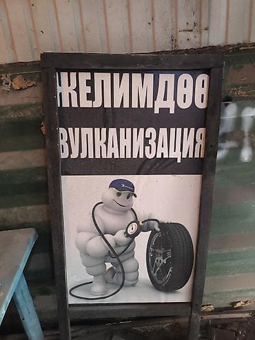 перетяжка сидения: Шиномонтаж и вулканизация Профессиональные услуги по ремонту и — 1