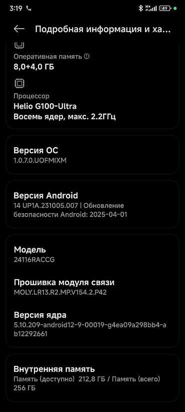 редми нот 9 про новый: Redmi, Redmi Note 14 Pro, Новый, 256 ГБ, цвет - Черный, 2 SIM — 7