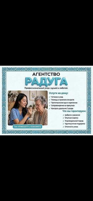 mg massage: Сиделки Сиделки Сиделки с медобр уколы лфк массаж график работы — 2