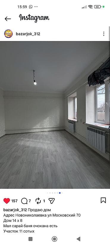 бассейин б у: Продаётся дом Адрес: с. Новониколаевка, ул. Московский, 70 Параметры — 9