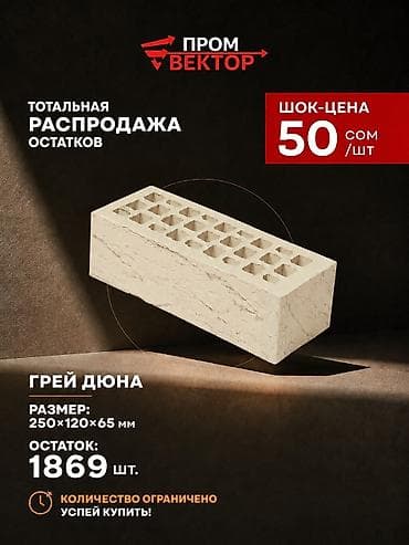 Керамический, Рифленый, Пустотелый, дырчатый кирпич, Одинарный, 250×120×65 — 2