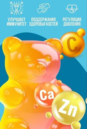 pull beer: Комплекс витаминов, Для укрепления иммунитета, Витамишки, Универсальный, Жевательные мармеладки, Новый — 5
