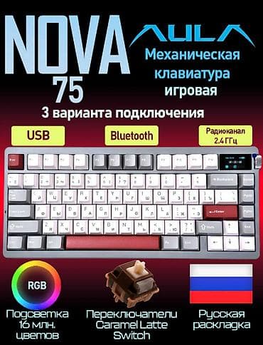 Клавиатура, Aula, Механическая, Bluetooth, Проводное подключение, Размер: 75% — 1
