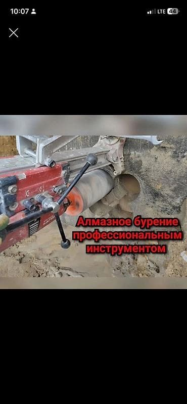 сверления для бетон: Алмазное сверление и бурение отверстий профессиональным оборудованием — 3