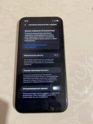 айфон на обмен: IPhone 11, Б/у, 128 ГБ, Белый, Зарядное устройство, Чехол, Коробка, 76 % — 2