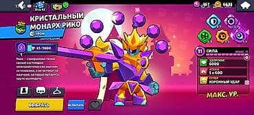 switch прошитый: Продажа игрового аккаунта Brawl Stars. Основные характеристики: - 41 — 6