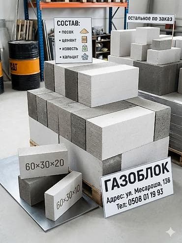 solutions upper: Газоблок, Неавтоклавный, 600x200x300, D600 — 4