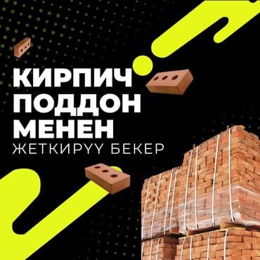 оборудование для пиццы: Кирпич поддон менен Сапатына кепилдик Иштейбиз 365 кун Шаардагы эң — 1