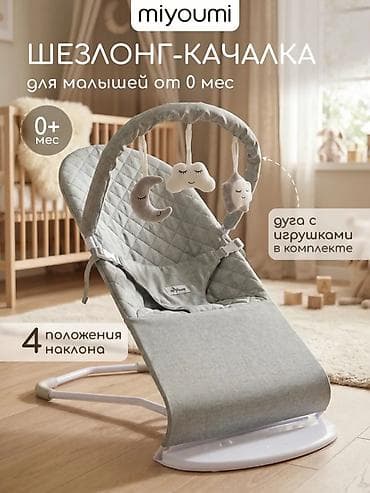 Эмерек: Шезлонг-качалка Miyoumi для малышей от 0 месяцев. Удобный детский — 1