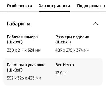 сенсорный печка: Микроволновка, Б/у, Самовывоз, Платная доставка — 10