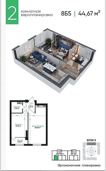 Продажа квартир: 2 комнаты, 45 м², АЮ Гранд Элитка, 7 этаж, ПСО (под самоотделку) — 1