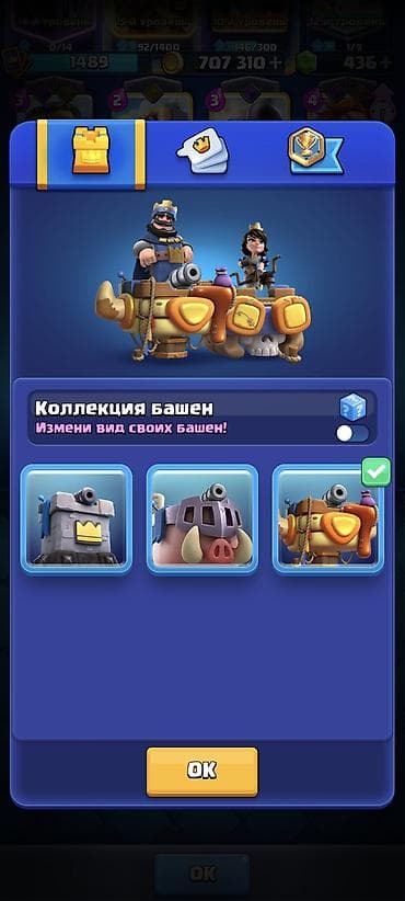 чемпион: Аккаунт Clash Royale - Трофеи: 7154 - Уровень короля: 1489 корон - — 4