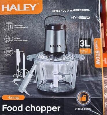 haley мясорубка: Измельчитель пищевых продуктов Haley, модель HY-1226, оснащен — 3