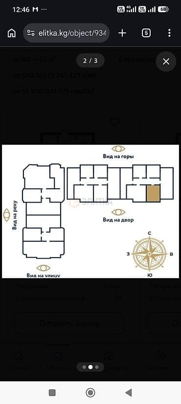 Продажа квартир: 1 комната, 54 м², Парк Т.Сатылганова, Элитка, 15 этаж, ПСО (под самоотделку) — 3