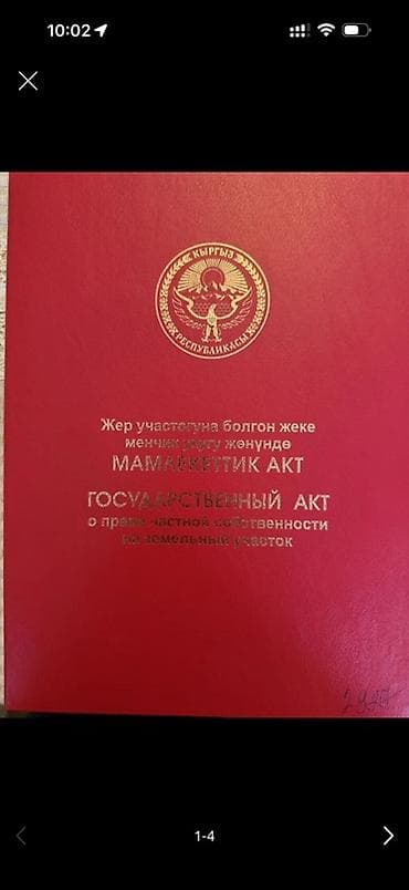 дача участок: 4 соток, Для строительства, Красная книга — 3