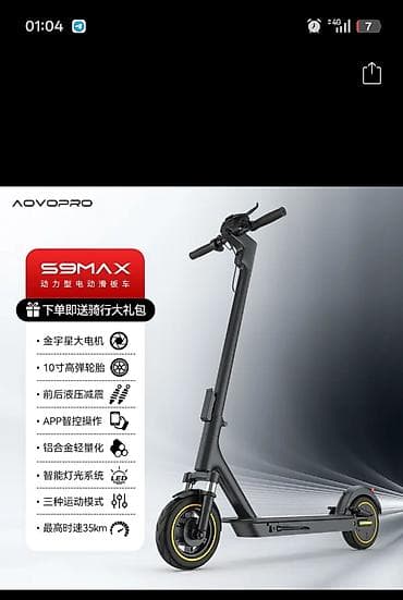 zimmer e9 pro: Электросамокат, Без рассрочки, Новый, Самовывоз, Платная доставка — 1