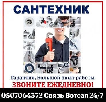 женские джинсы трубы: Монтаж и замена сантехники Больше 6 лет опыта — 1