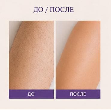ваксина: Ваксинг - гладкость и уверенность каждый день . Только — 6
