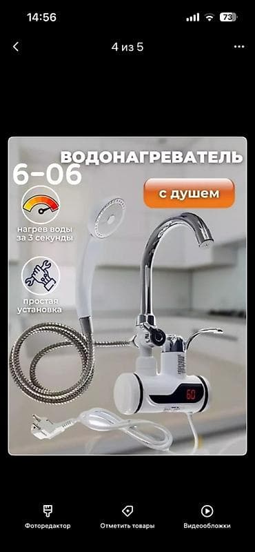 gt neo 2: Проточный электрический водонагреватель-кран с душем Delimano - — 4