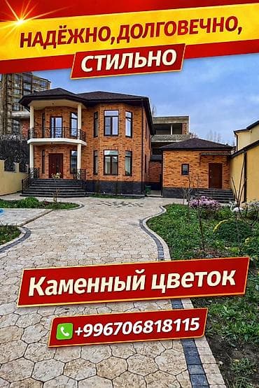 садовая дорожка: Каменное мощение «Каменный цветок» - Профессиональная укладка — 1