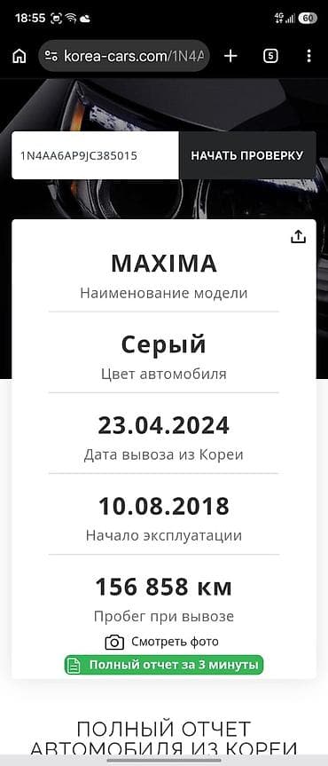 фольц т 3: Nissan Maxima: 2018 г., 3.5 л, Типтроник, Бензин, Седан — 9