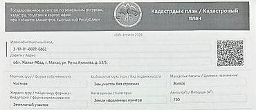 куплю участок колмо: 21 соток, Для строительства — 6